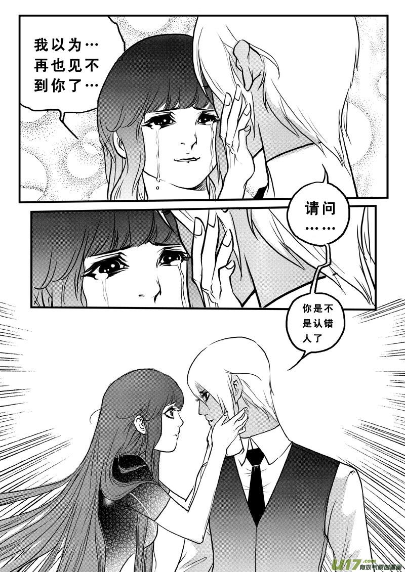 第七十四话垃圾食品-女儿国传奇－胜男篇-王曼（第8张）