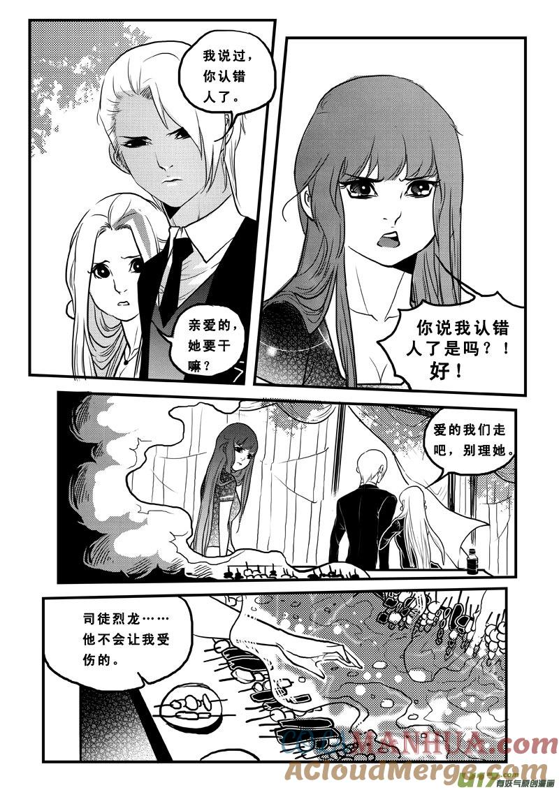 第七十四话垃圾食品-女儿国传奇－胜男篇-王曼（第11张）