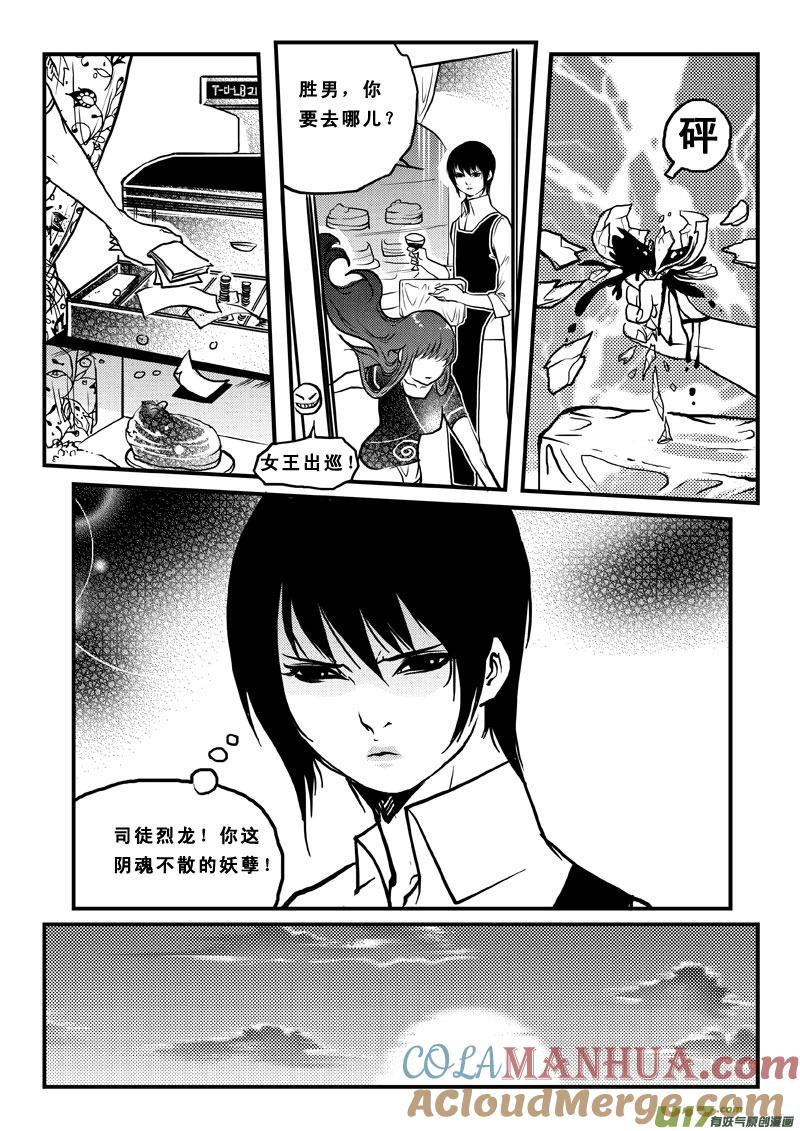 第七十五话现实与童话-女儿国传奇－胜男篇-王曼（第5张）