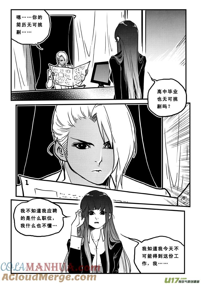 第七十五话现实与童话-女儿国传奇－胜男篇-王曼（第15张）