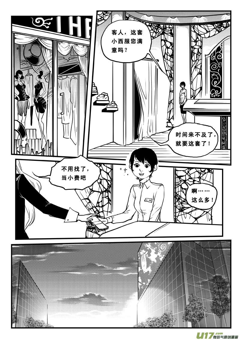 第七十五话现实与童话-女儿国传奇－胜男篇-王曼（第6张）