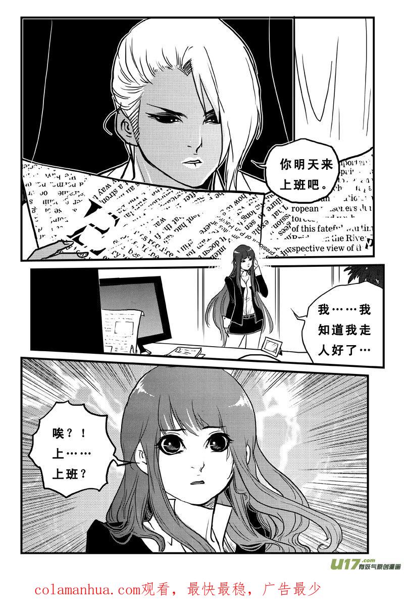 第七十五话现实与童话-女儿国传奇－胜男篇-王曼（第16张）