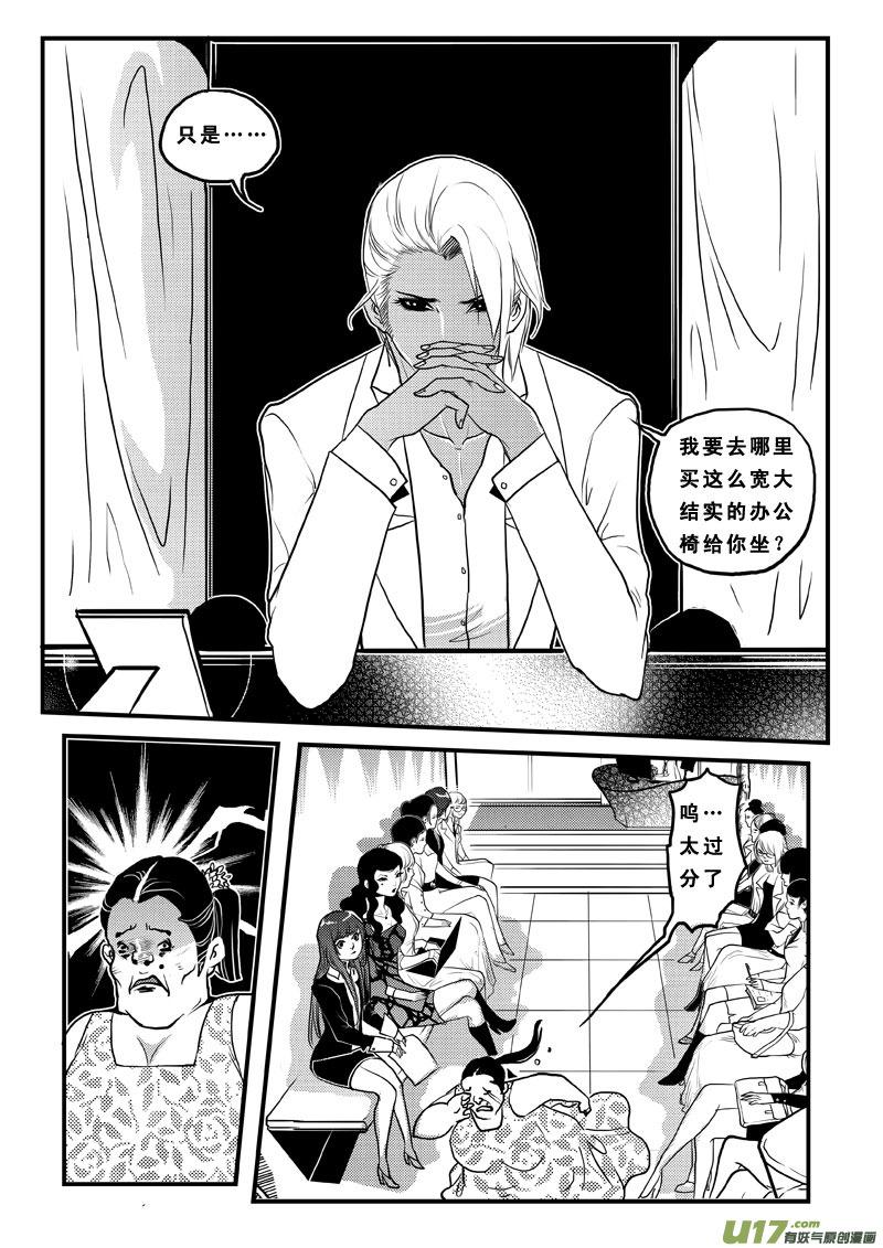 第七十五话现实与童话-女儿国传奇－胜男篇-王曼（第12张）