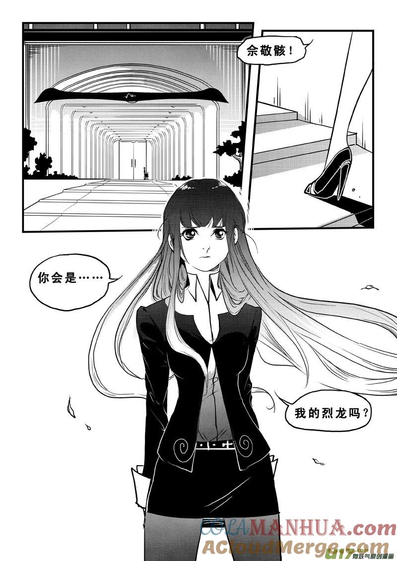 第七十五话现实与童话-女儿国传奇－胜男篇-王曼（第7张）