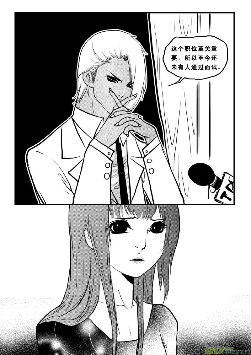 第七十五话现实与童话-女儿国传奇－胜男篇-王曼（第4张）