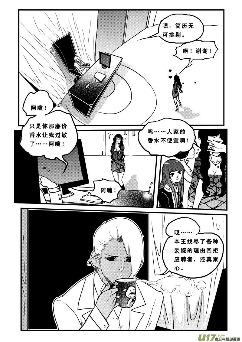 第七十五话现实与童话-女儿国传奇－胜男篇-王曼（第14张）