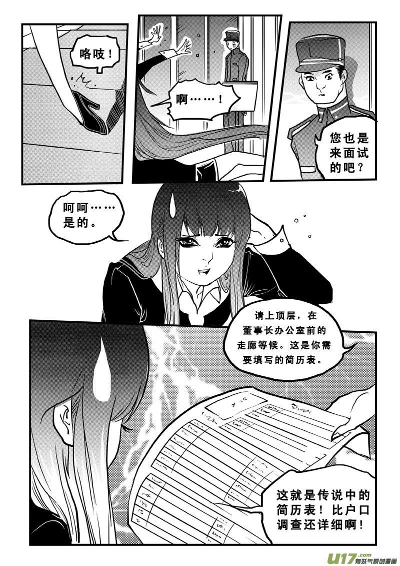 第七十五话现实与童话-女儿国传奇－胜男篇-王曼（第8张）