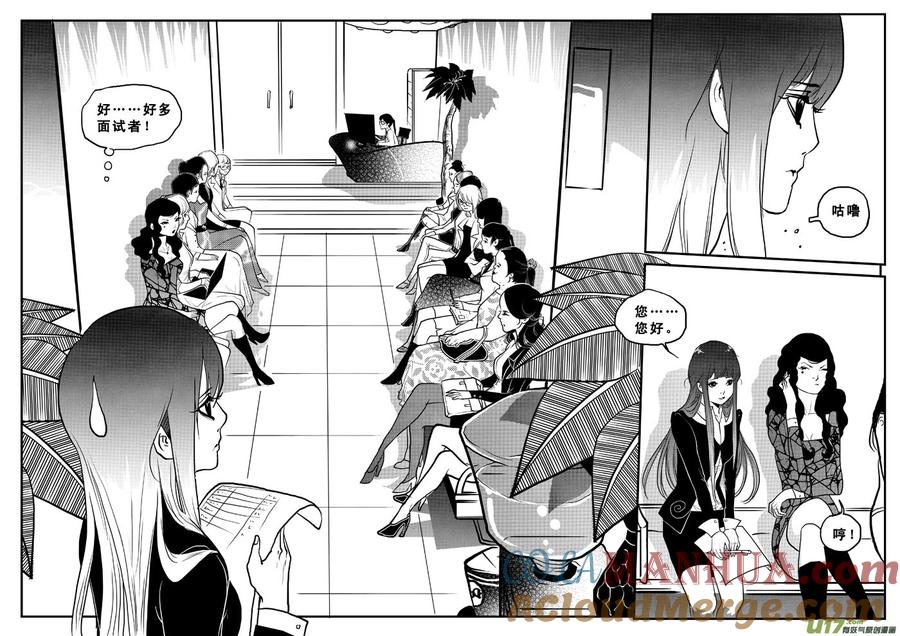 第七十五话现实与童话-女儿国传奇－胜男篇-王曼（第9张）