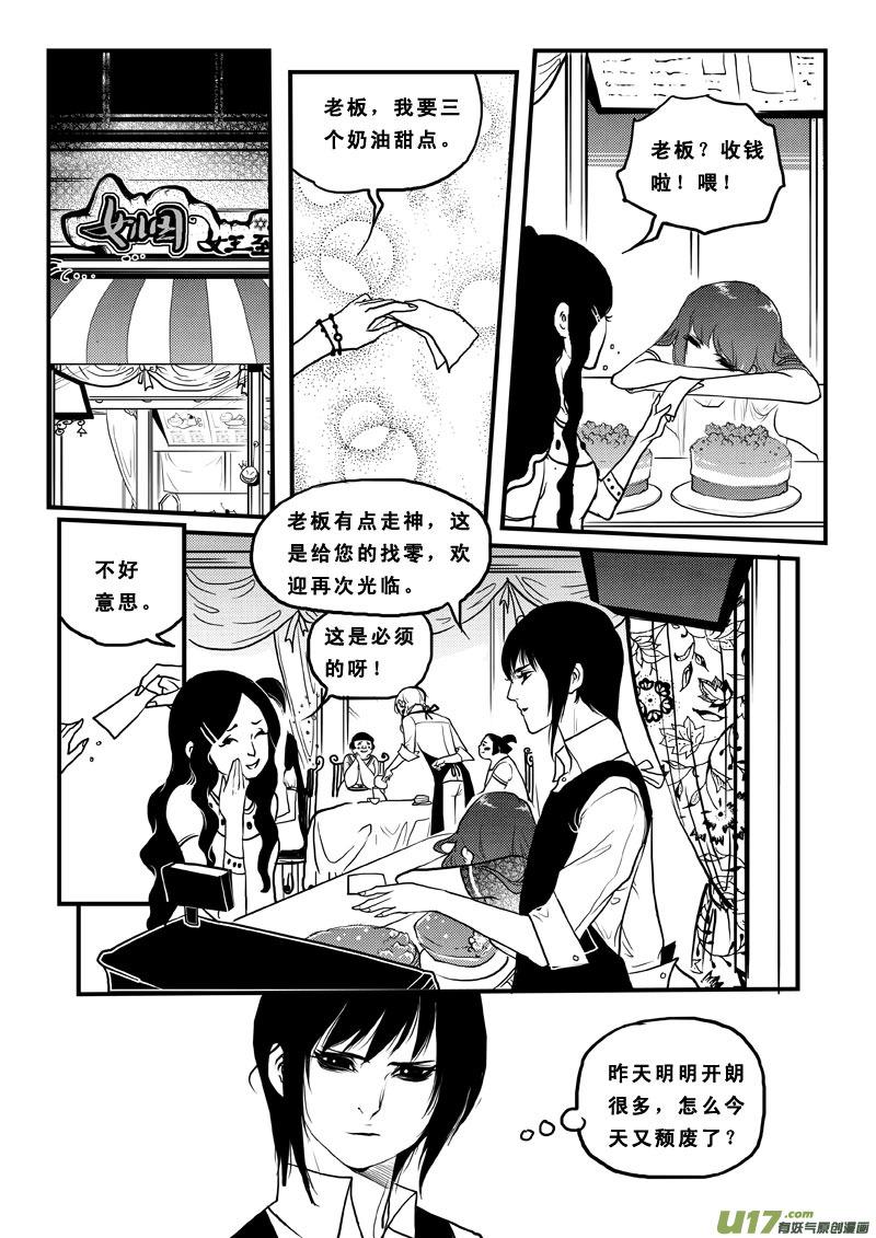 第七十五话现实与童话-女儿国传奇－胜男篇-王曼（第2张）