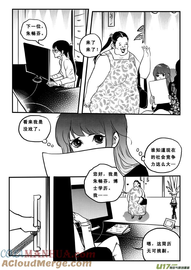 第七十五话现实与童话-女儿国传奇－胜男篇-王曼（第11张）