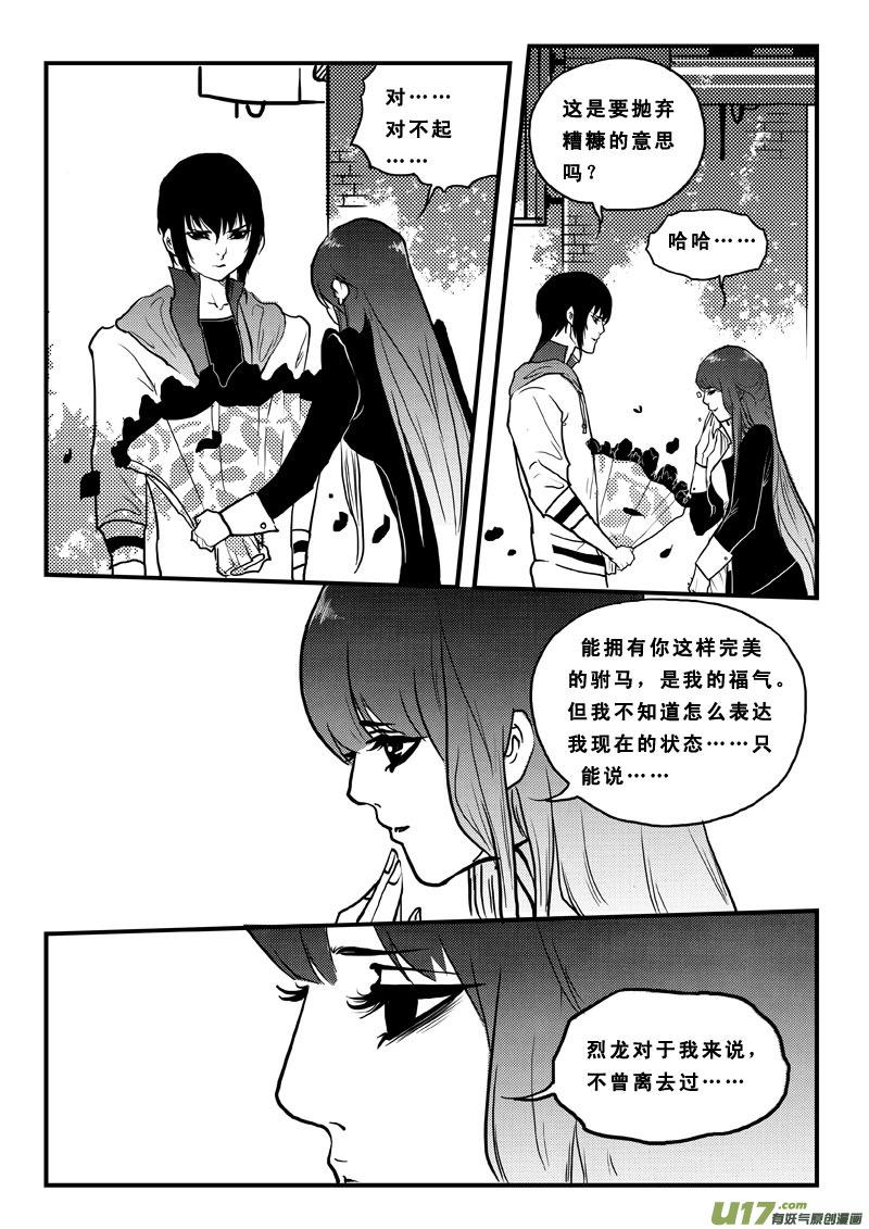 第七十六话表白-女儿国传奇－胜男篇-王曼（第4张）