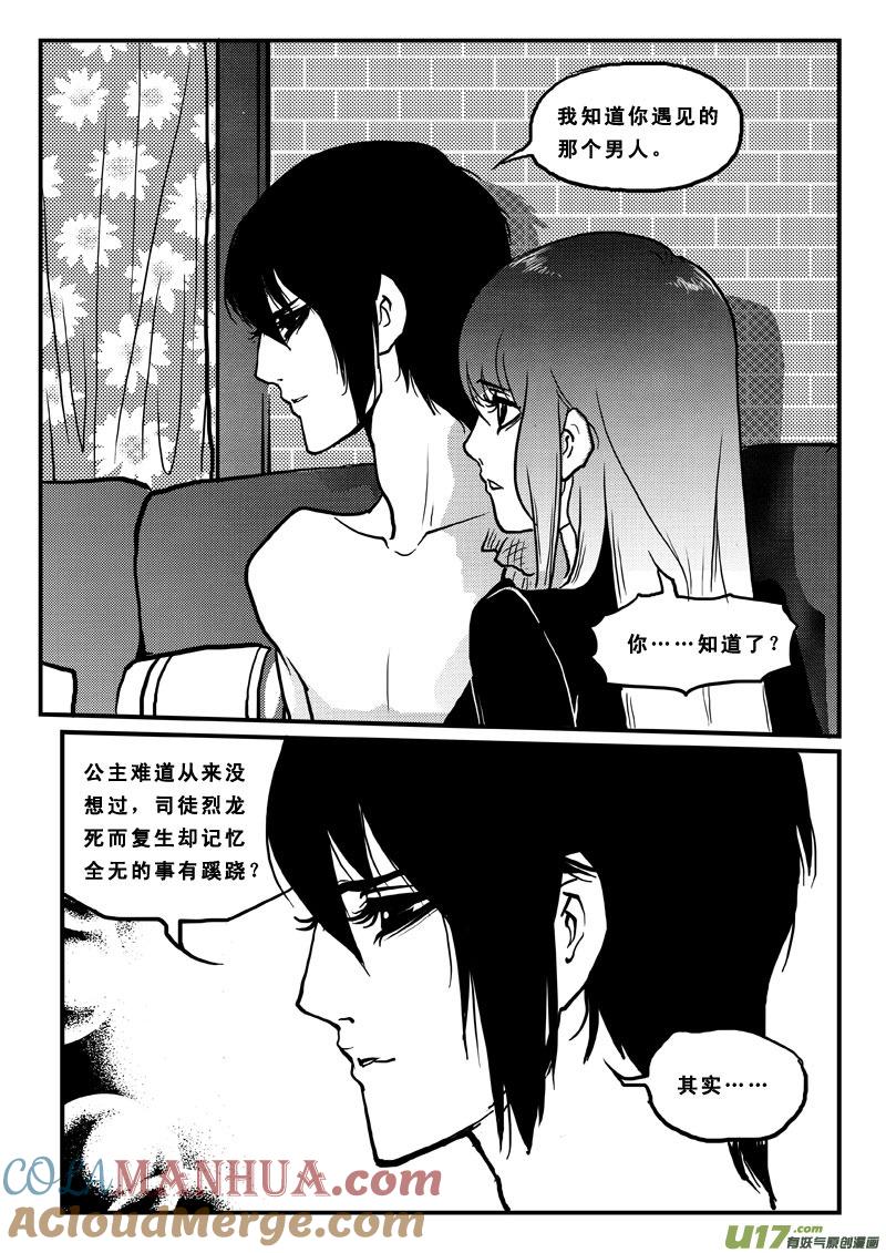 第七十六话表白-女儿国传奇－胜男篇-王曼（第11张）