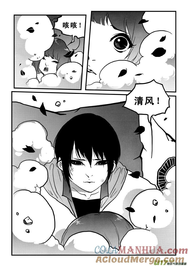 第七十六话表白-女儿国传奇－胜男篇-王曼（第7张）