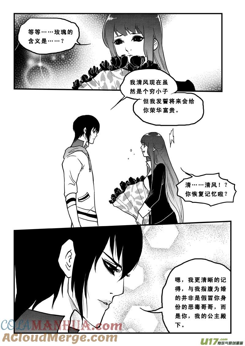 第七十六话表白-女儿国传奇－胜男篇-王曼（第3张）