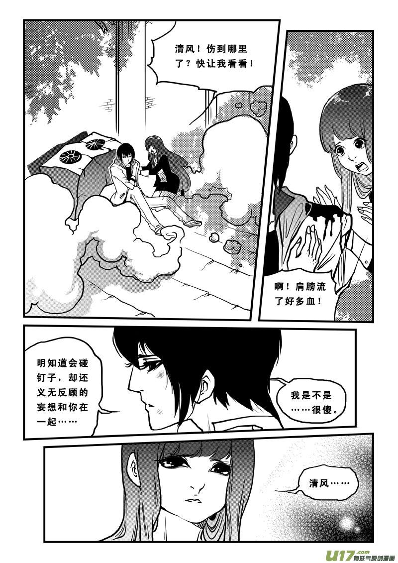 第七十六话表白-女儿国传奇－胜男篇-王曼（第8张）