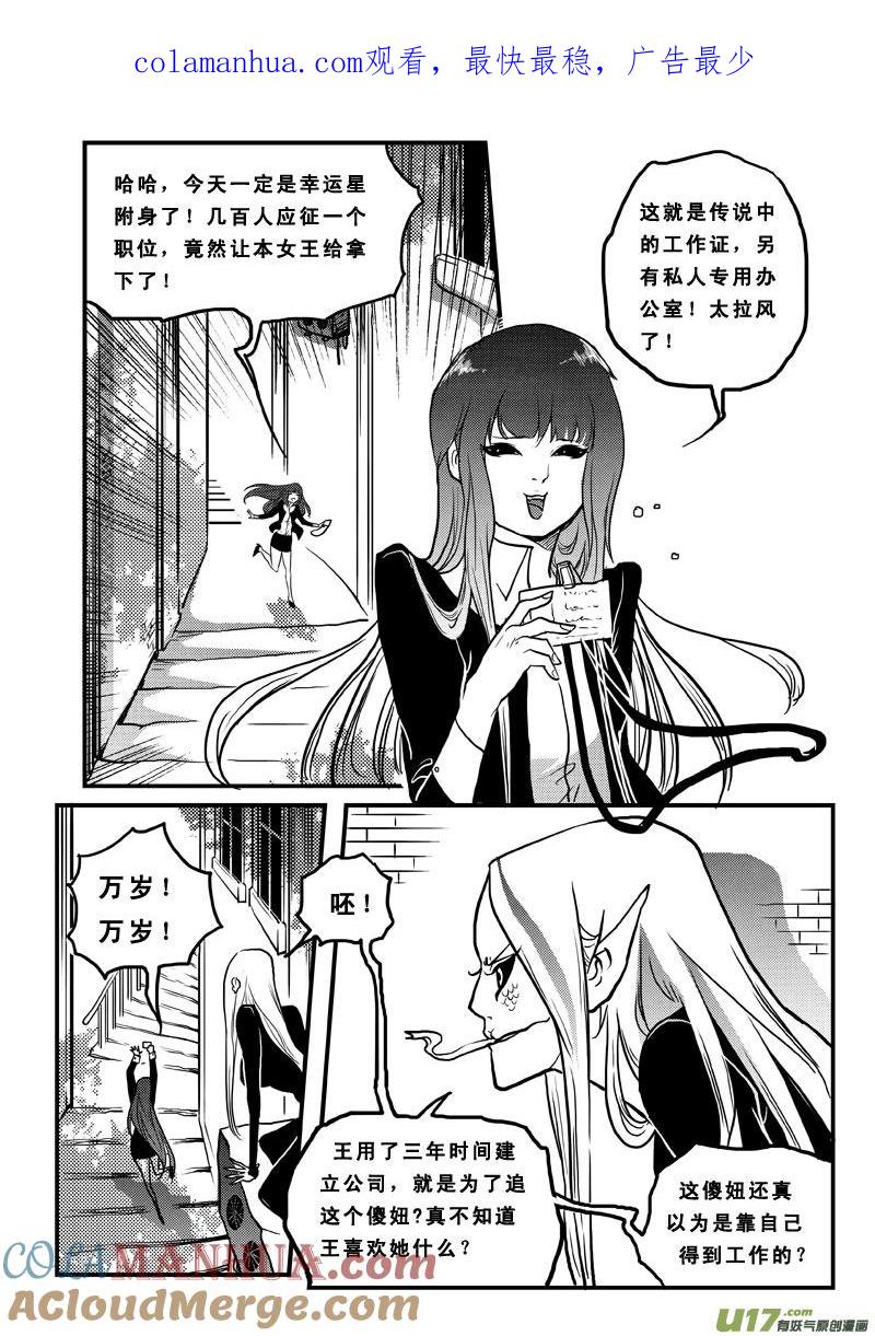 第七十六话表白-女儿国传奇－胜男篇-王曼（第1张）