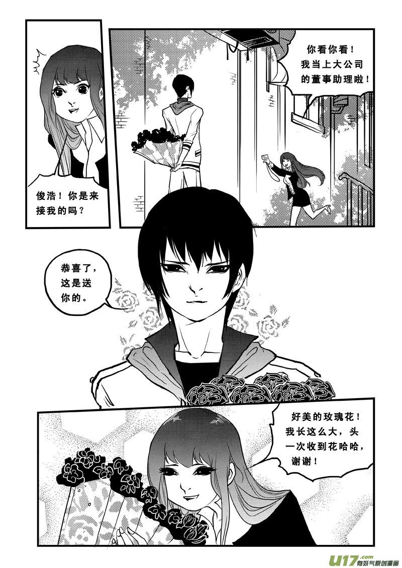 第七十六话表白-女儿国传奇－胜男篇-王曼（第2张）