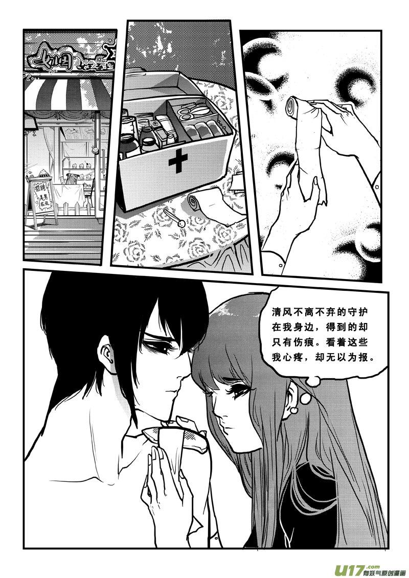 第七十六话表白-女儿国传奇－胜男篇-王曼（第10张）