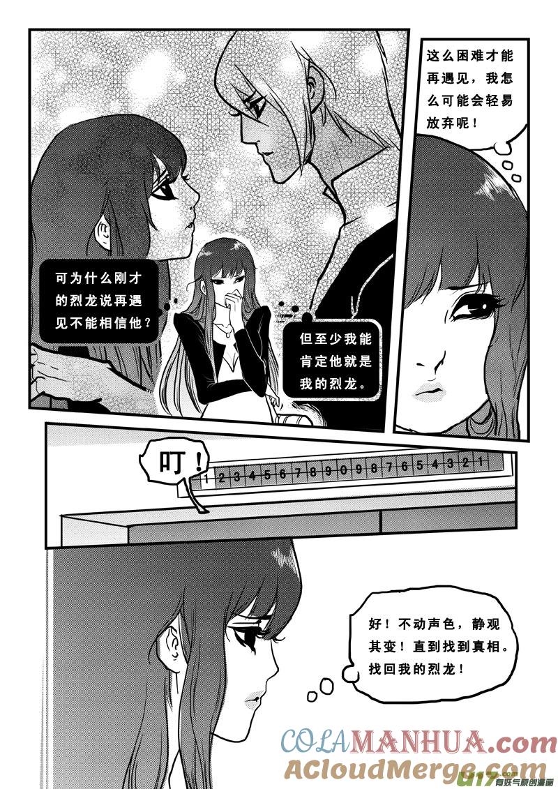 第七十七话美差事-女儿国传奇－胜男篇-王曼（第11张）