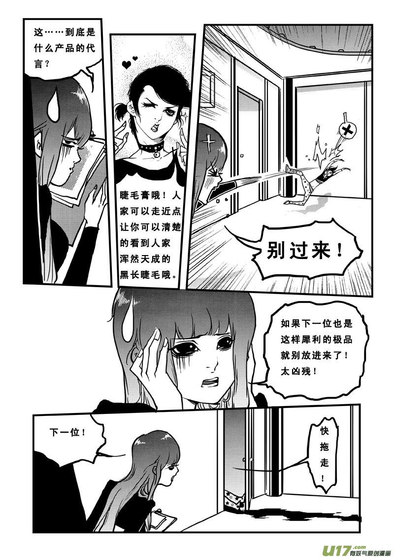 第七十七话美差事-女儿国传奇－胜男篇-王曼（第14张）
