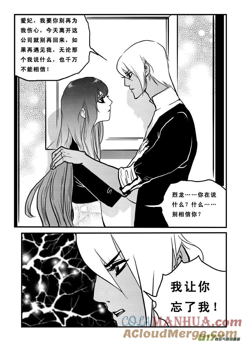 第七十七话美差事-女儿国传奇－胜男篇-王曼（第7张）