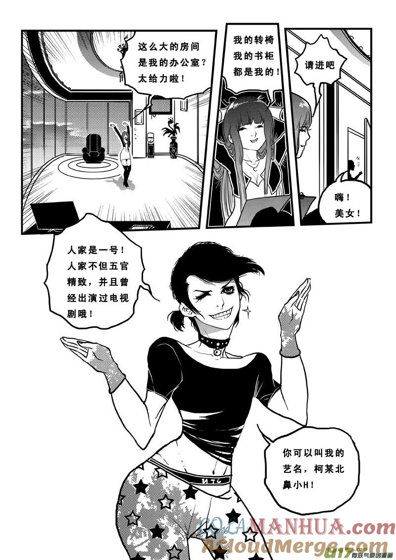 第七十七话美差事-女儿国传奇－胜男篇-王曼（第13张）
