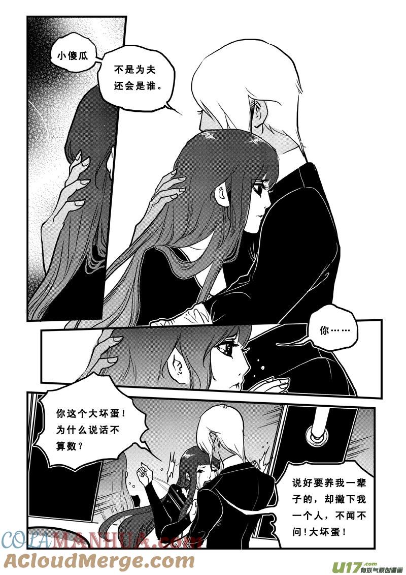 第七十七话美差事-女儿国传奇－胜男篇-王曼（第3张）