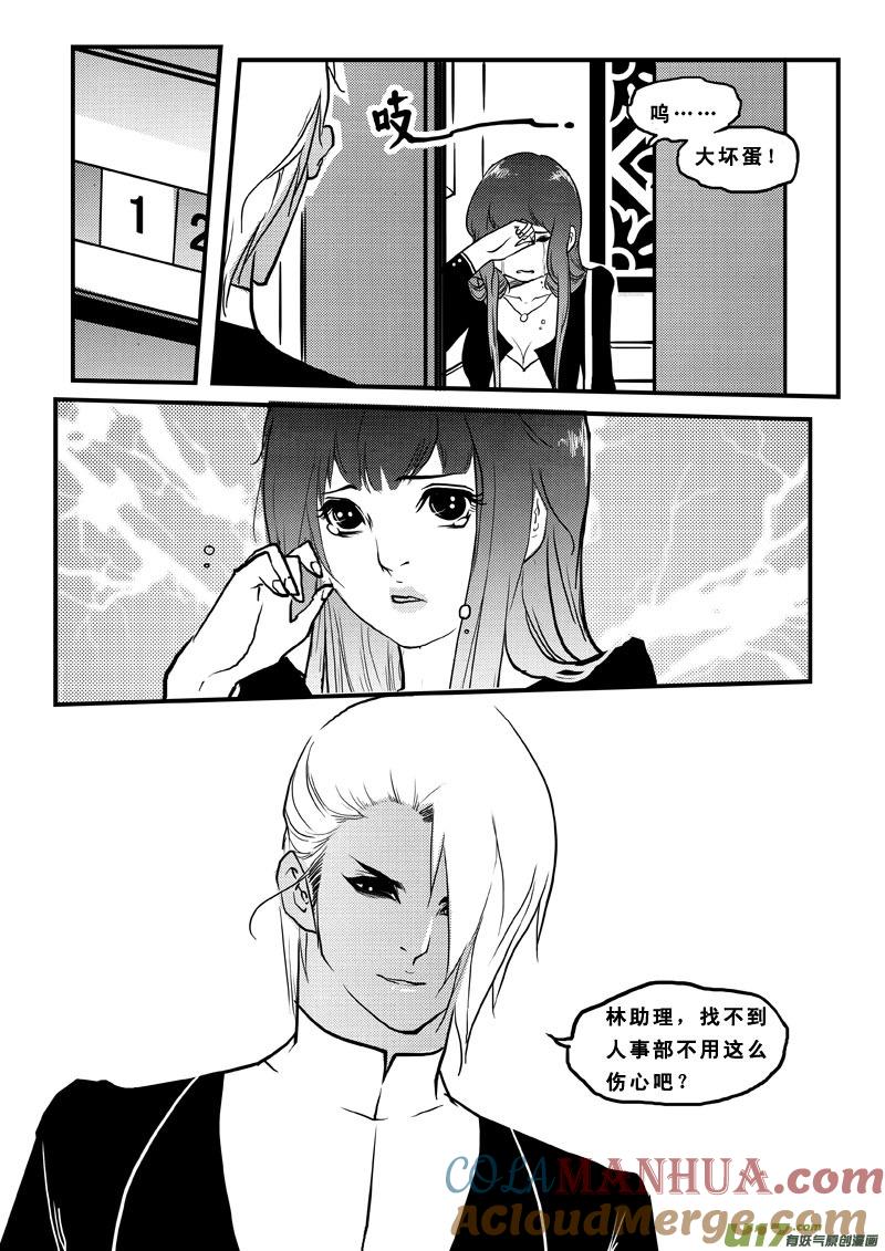 第七十七话美差事-女儿国传奇－胜男篇-王曼（第9张）