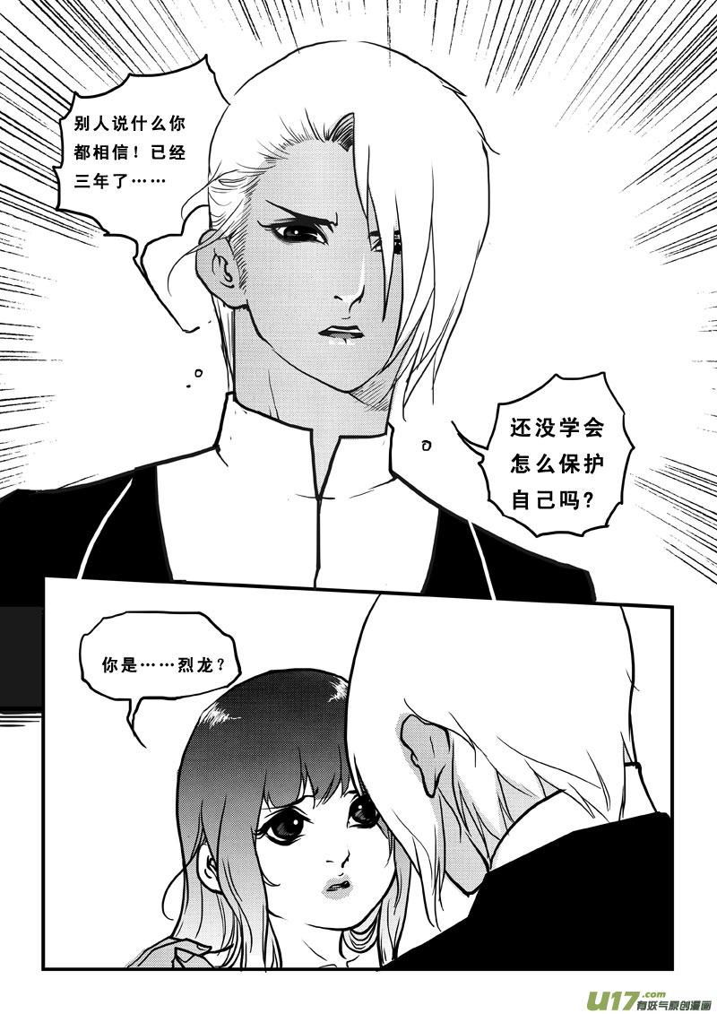 第七十七话美差事-女儿国传奇－胜男篇-王曼（第2张）