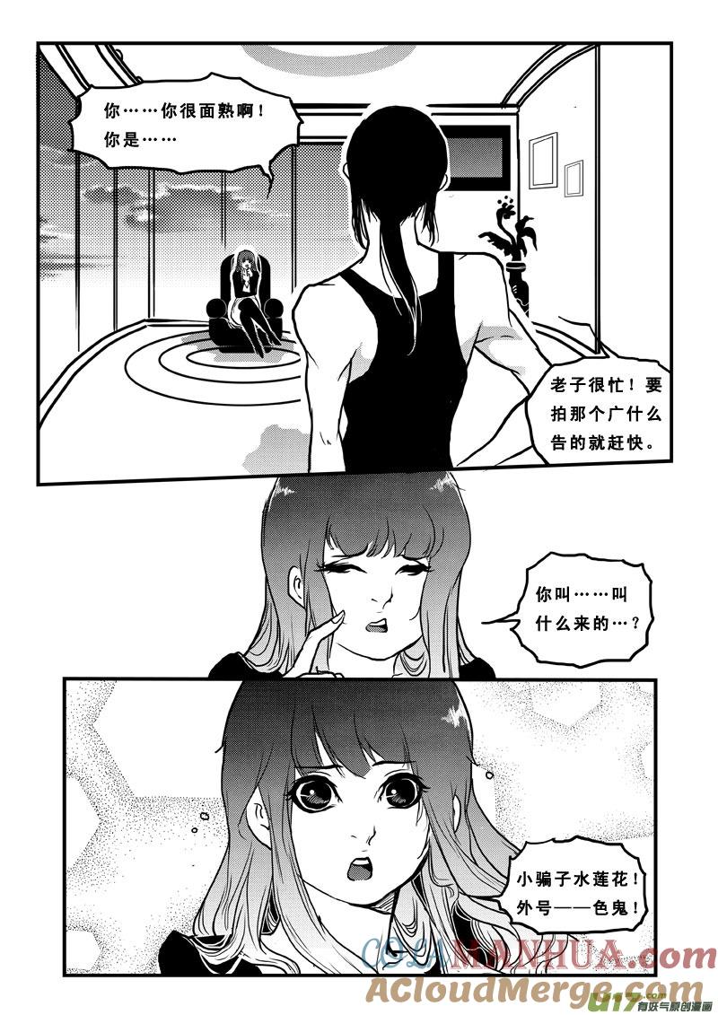 第七十七话美差事-女儿国传奇－胜男篇-王曼（第15张）