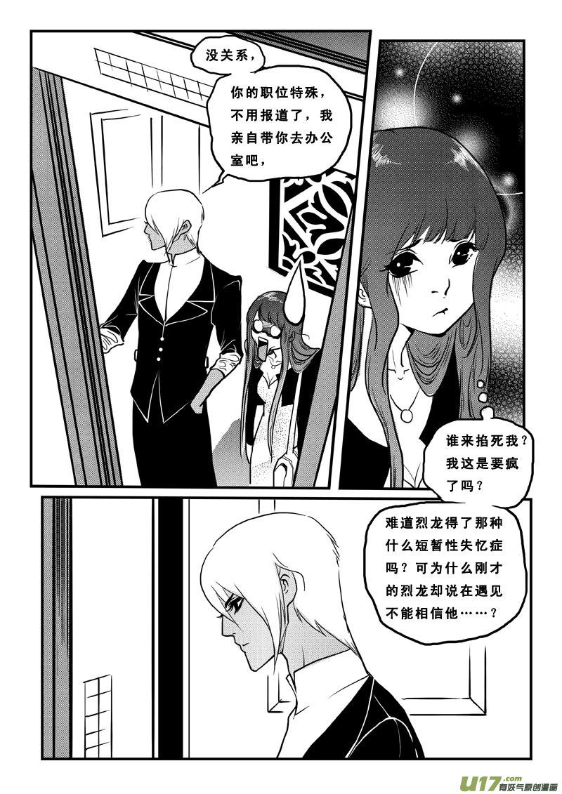 第七十七话美差事-女儿国传奇－胜男篇-王曼（第10张）