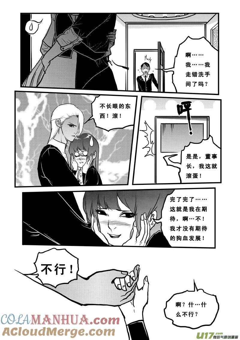 第七十七话美差事-女儿国传奇－胜男篇-王曼（第5张）