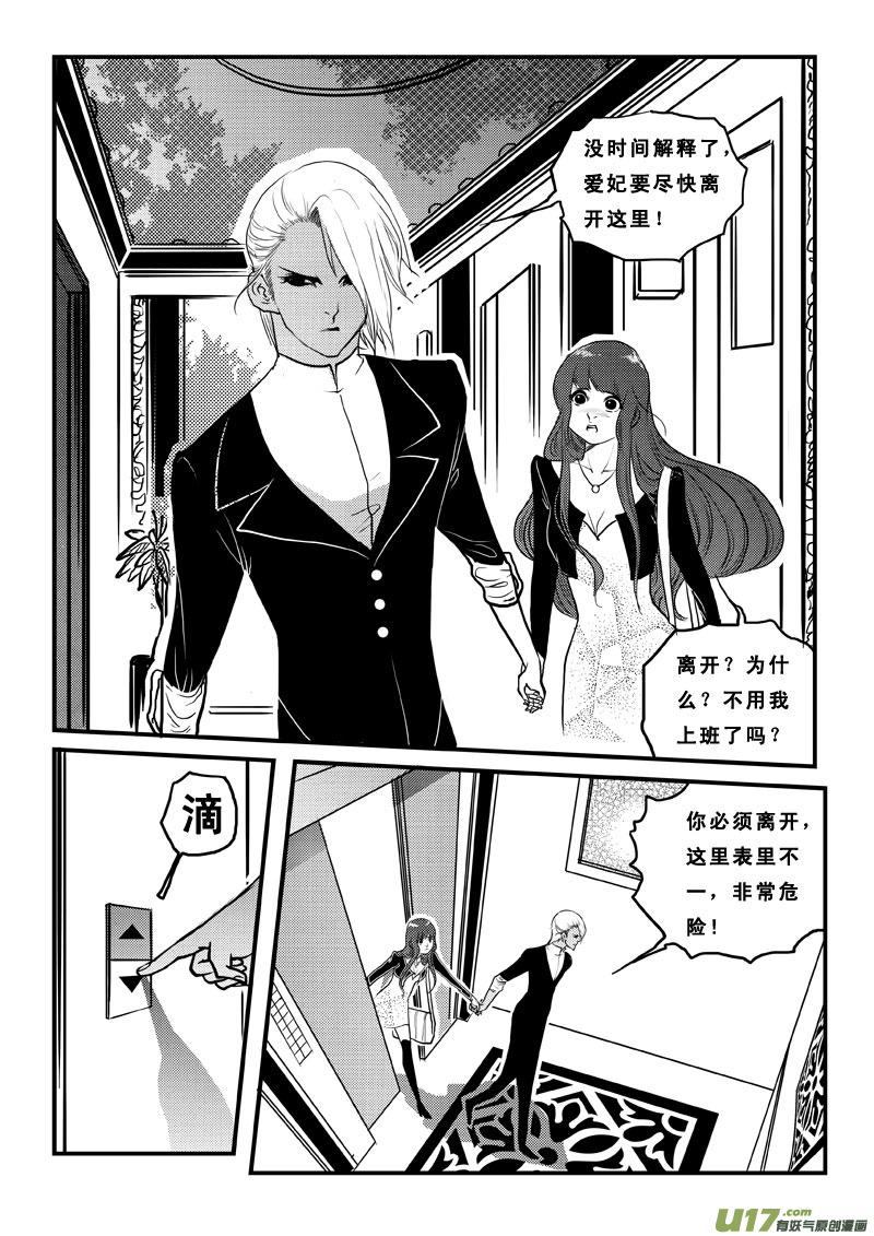 第七十七话美差事-女儿国传奇－胜男篇-王曼（第6张）