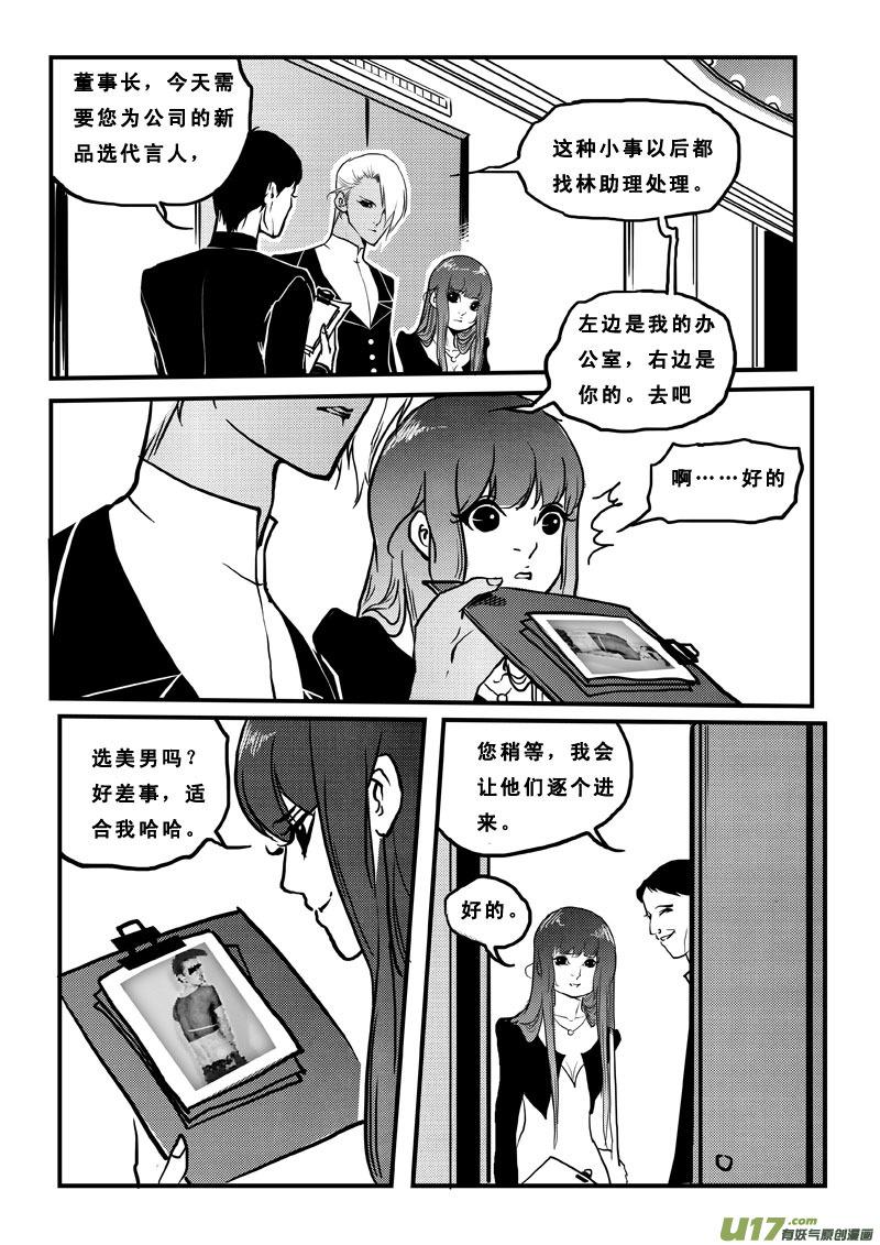 第七十七话美差事-女儿国传奇－胜男篇-王曼（第12张）
