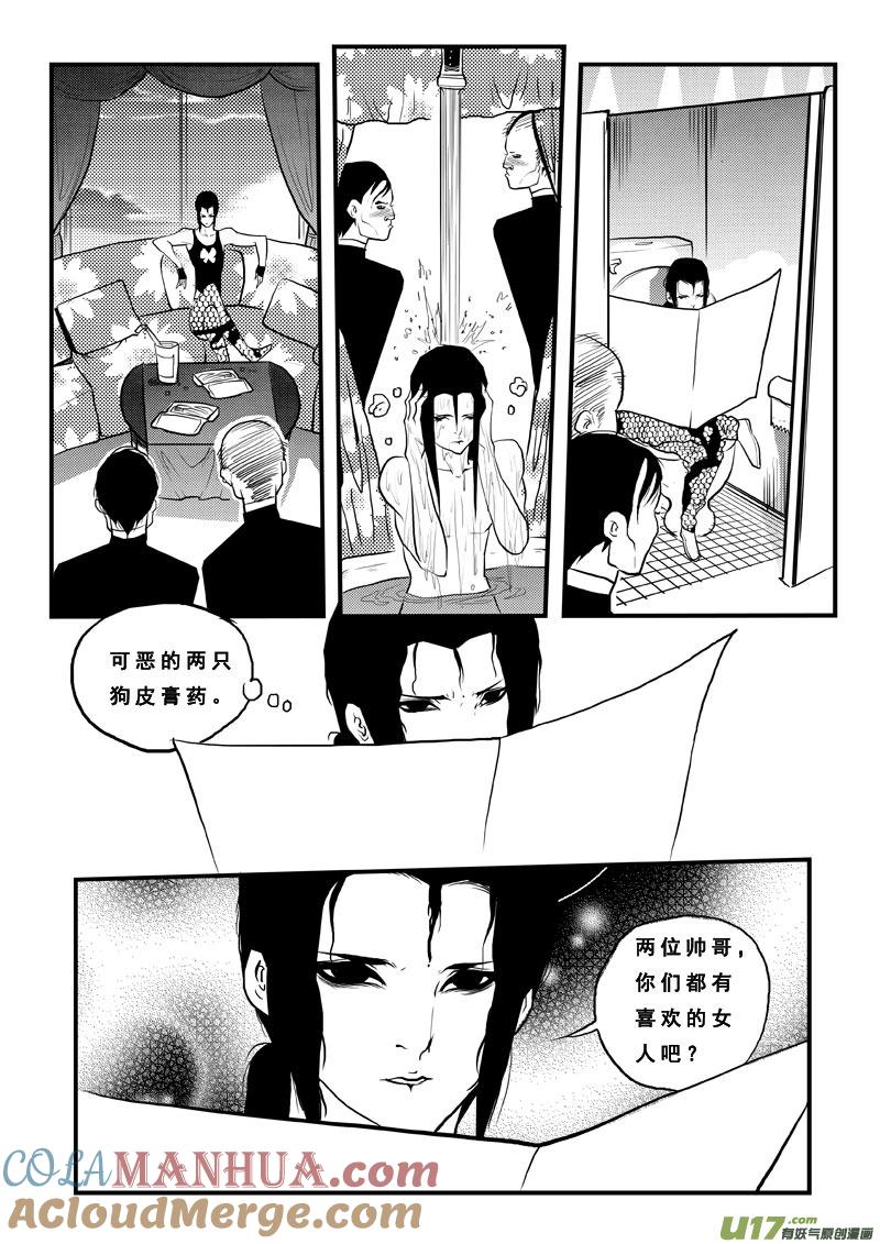 第七十八话色鬼-女儿国传奇－胜男篇-王曼（第7张）