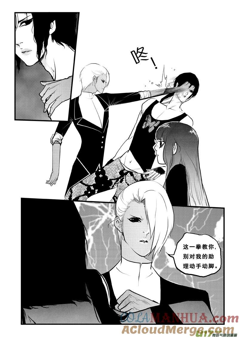 第七十八话色鬼-女儿国传奇－胜男篇-王曼（第3张）