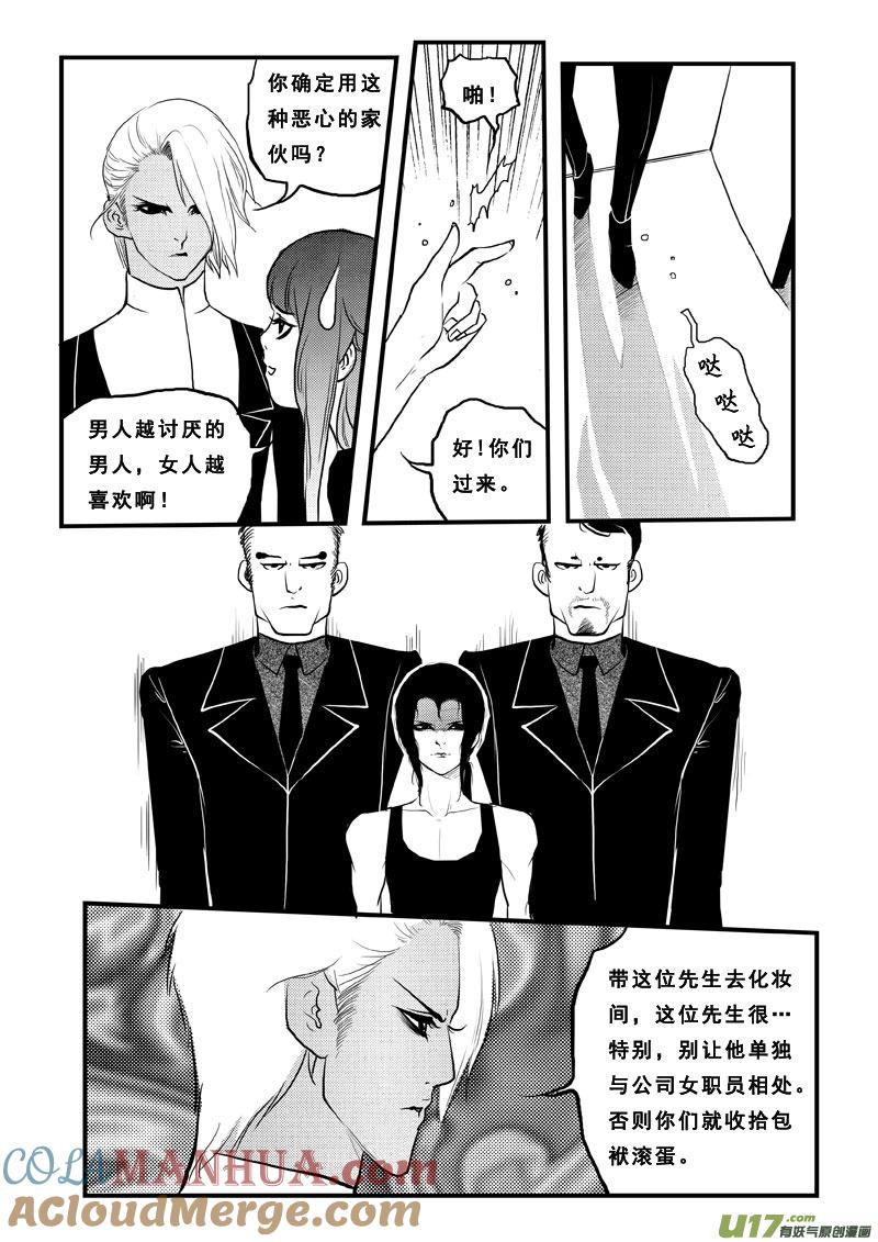 第七十八话色鬼-女儿国传奇－胜男篇-王曼（第5张）