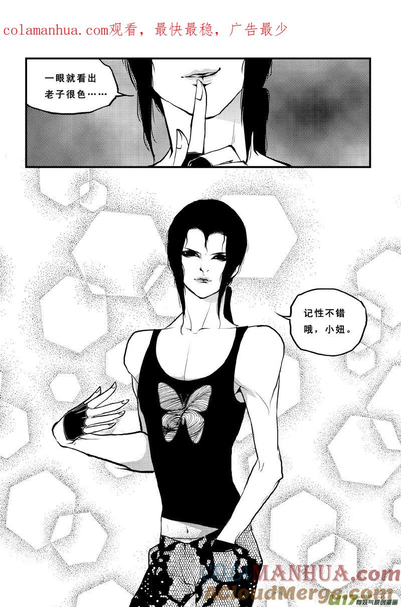 第七十八话色鬼-女儿国传奇－胜男篇-王曼（第1张）