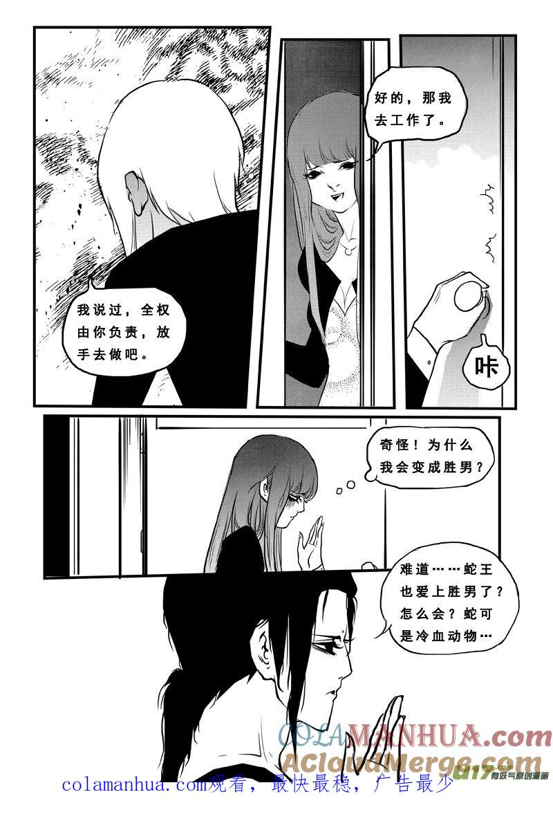 第七十八话色鬼-女儿国传奇－胜男篇-王曼（第13张）