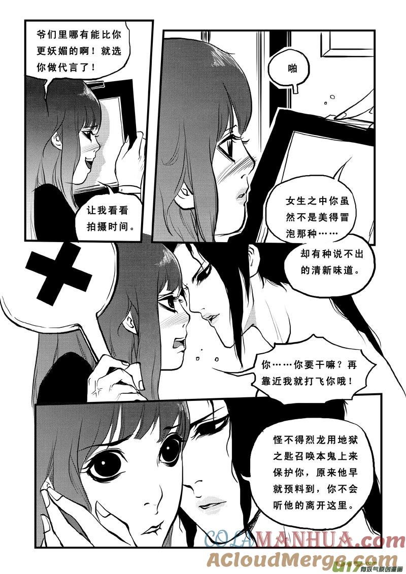 第七十八话色鬼-女儿国传奇－胜男篇-王曼（第2张）