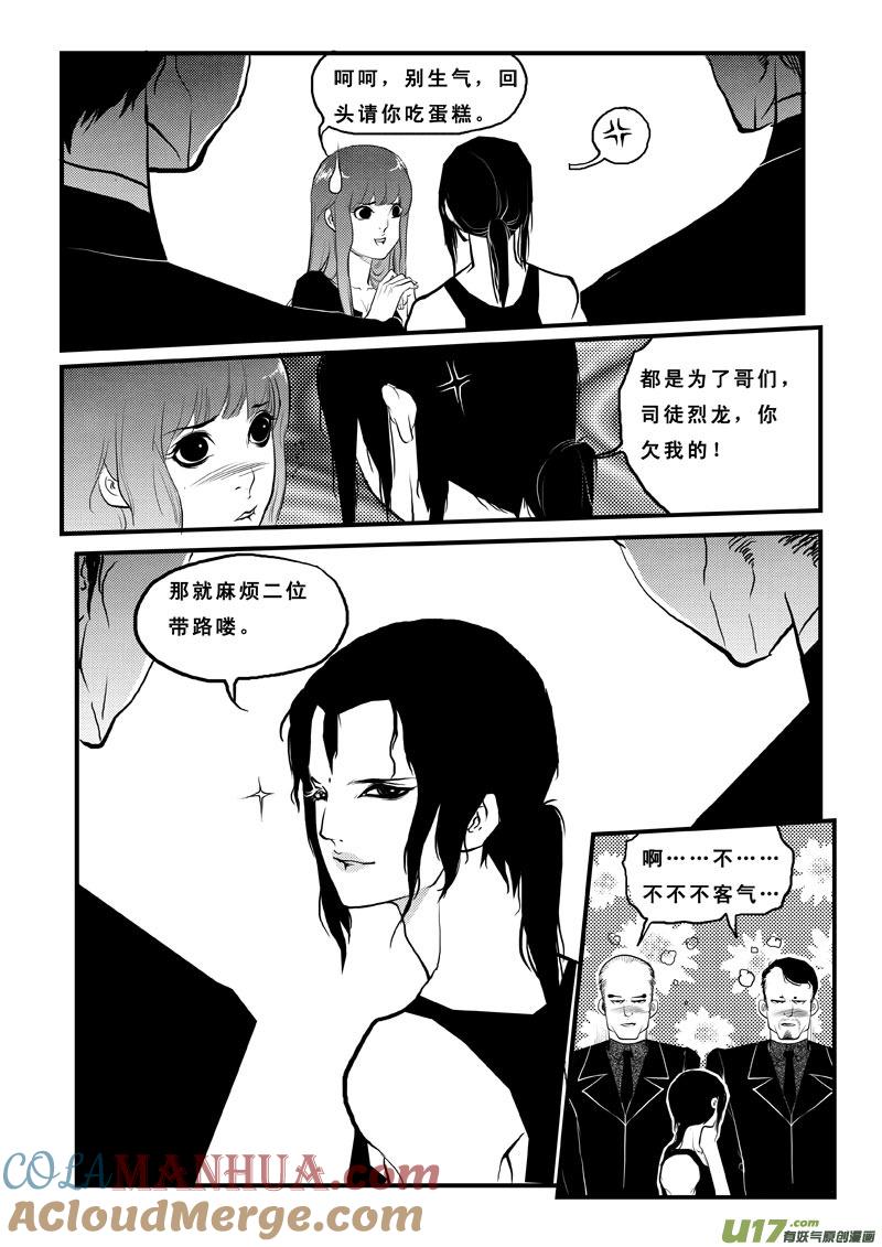 第七十八话色鬼-女儿国传奇－胜男篇-王曼（第6张）