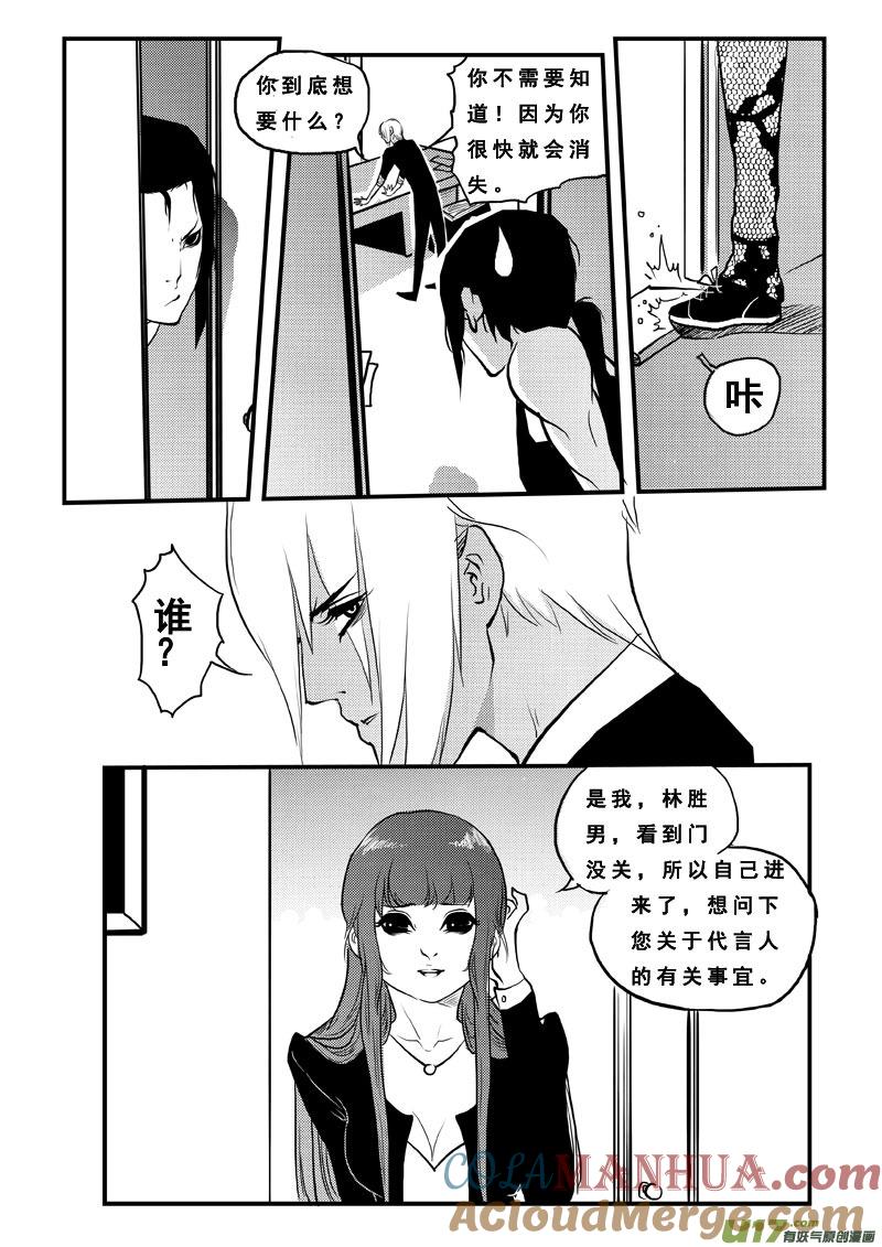 第七十八话色鬼-女儿国传奇－胜男篇-王曼（第12张）