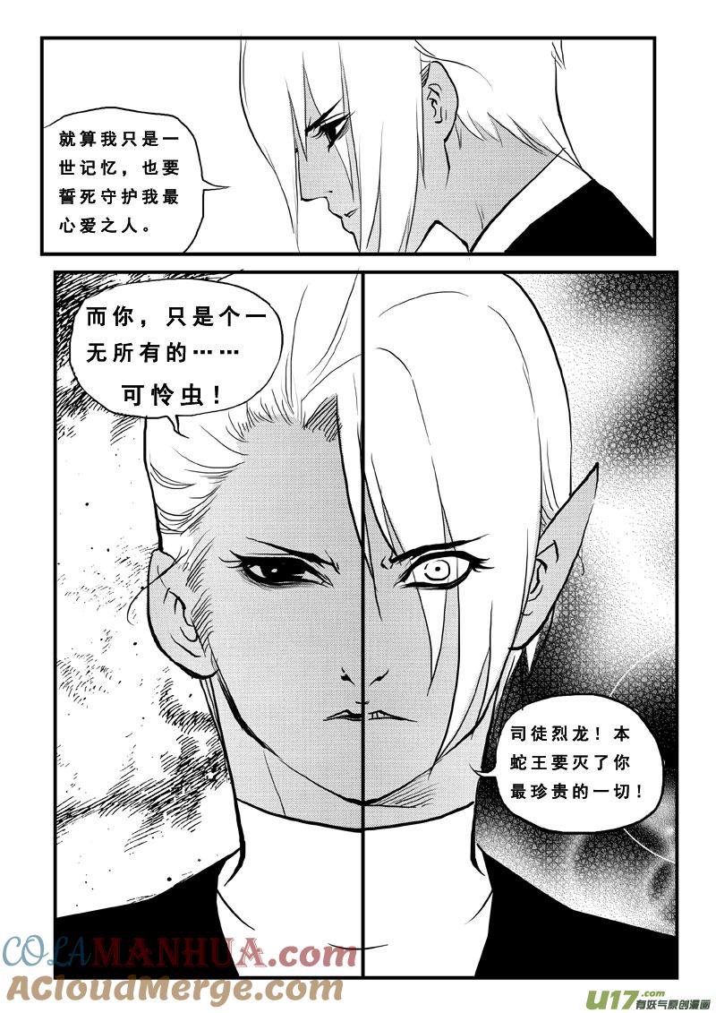 第七十八话色鬼-女儿国传奇－胜男篇-王曼（第11张）