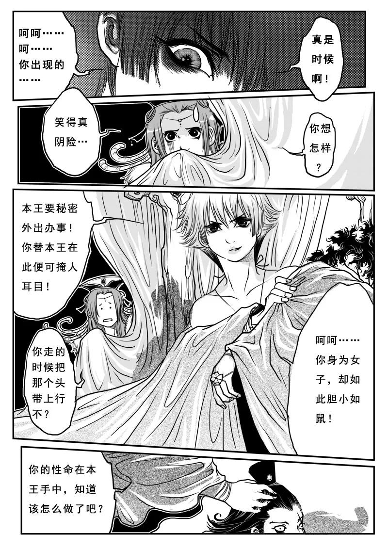 第七话水牢-女儿国传奇－胜男篇-王曼（第4张）