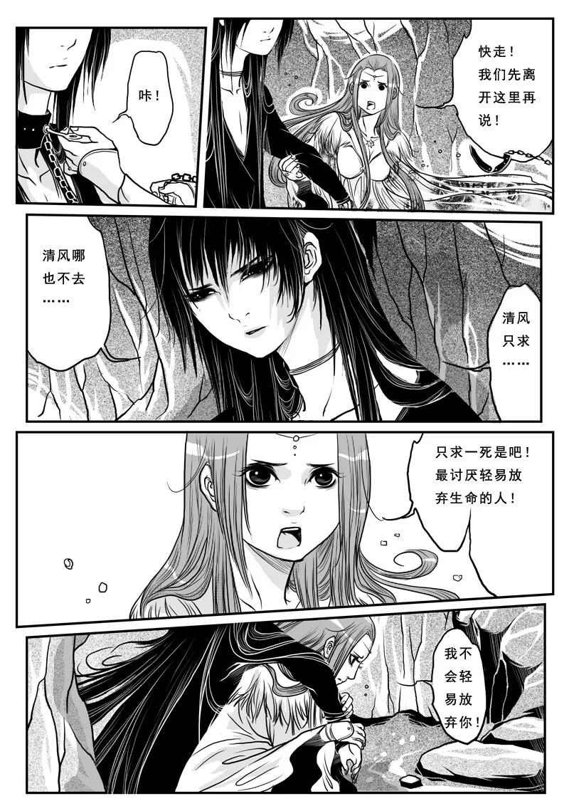 第七话水牢-女儿国传奇－胜男篇-王曼（第12张）