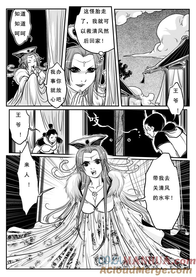 第七话水牢-女儿国传奇－胜男篇-王曼（第5张）