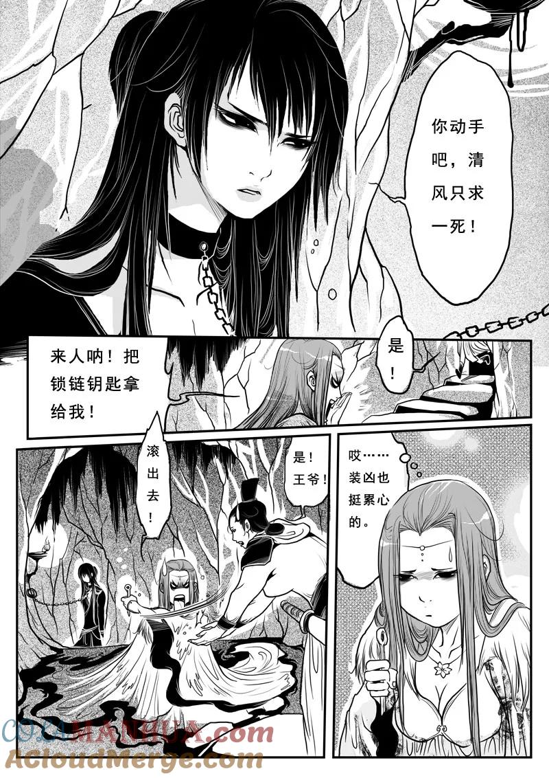 第七话水牢-女儿国传奇－胜男篇-王曼（第11张）