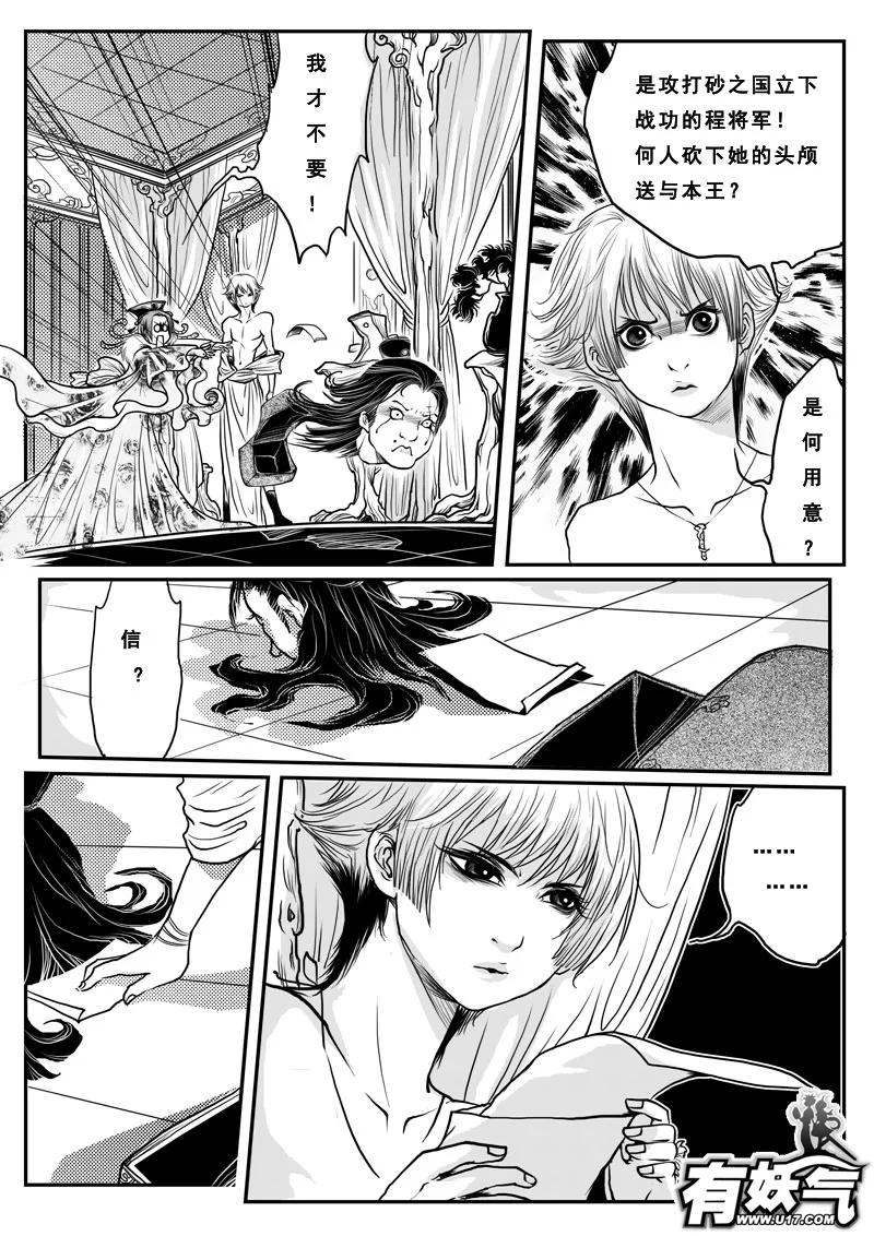 第七话水牢-女儿国传奇－胜男篇-王曼（第2张）