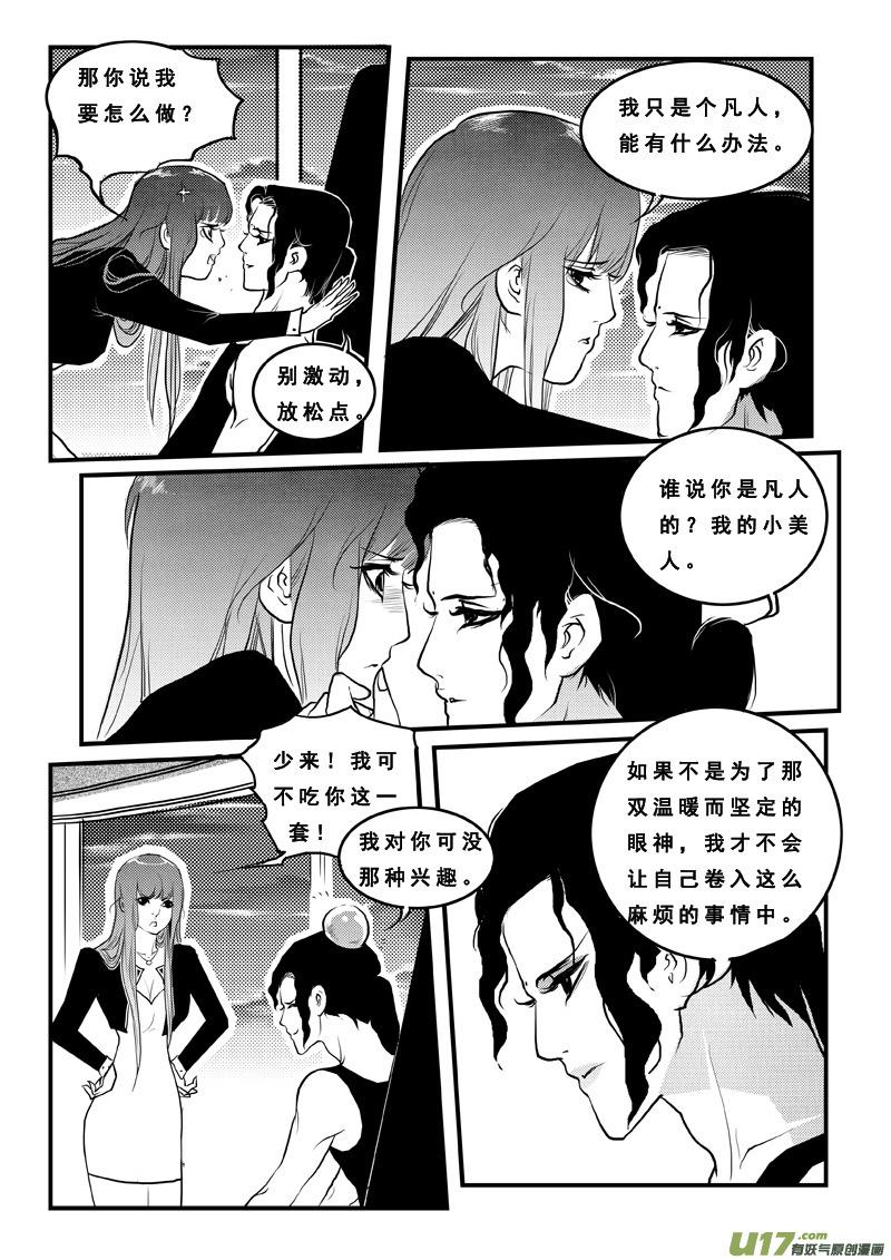 第七十九话真相-女儿国传奇－胜男篇-王曼（第2张）
