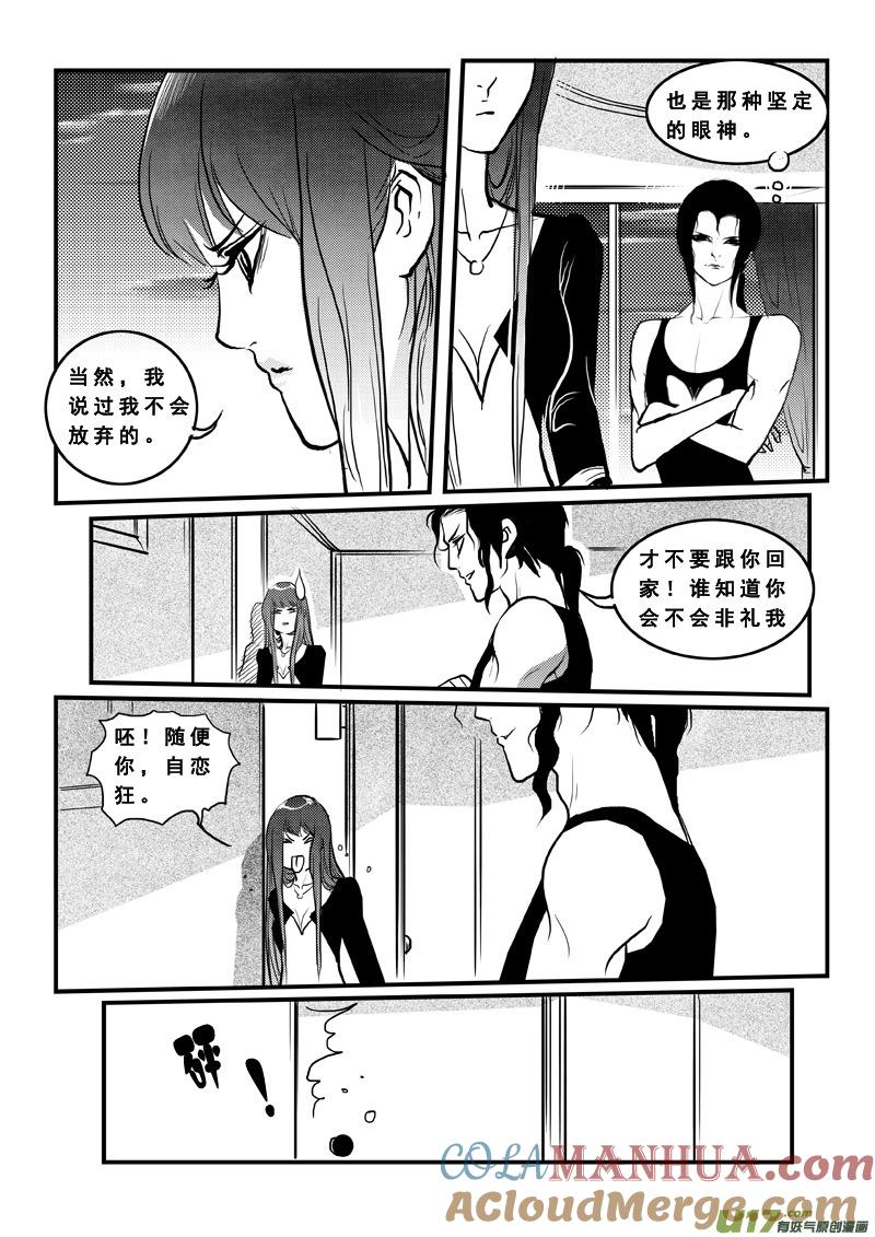 第七十九话真相-女儿国传奇－胜男篇-王曼（第7张）
